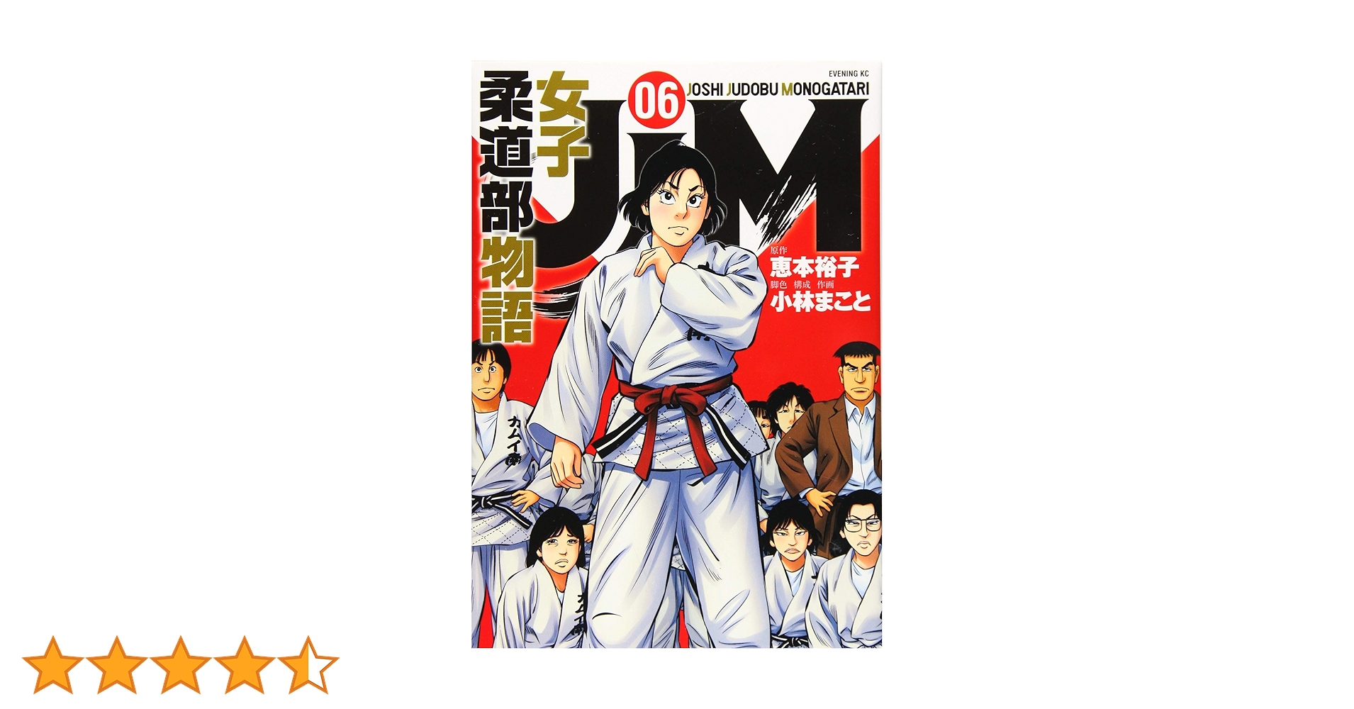 小林まことの単行本6冊+イブニング 小林まことの単行本6冊+イブニング